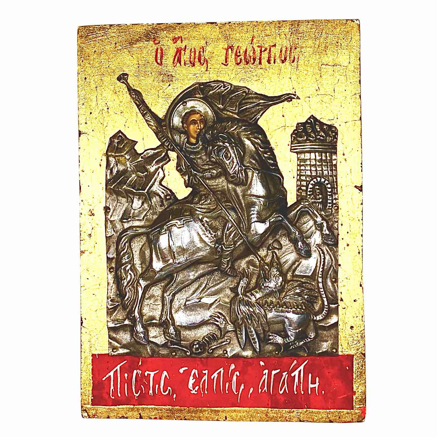 Αγιογραφία του Αγίου Γεωργίου του Ιωάννη Ξανθάκη